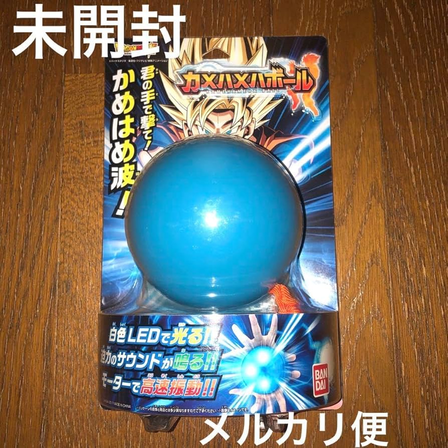 【新品未使用】【生産終了品】ドラゴンボール超　カメハメハボール　かめはめ波 ドラゴンボール超 カメハメハボール 現状品 - メルカリ